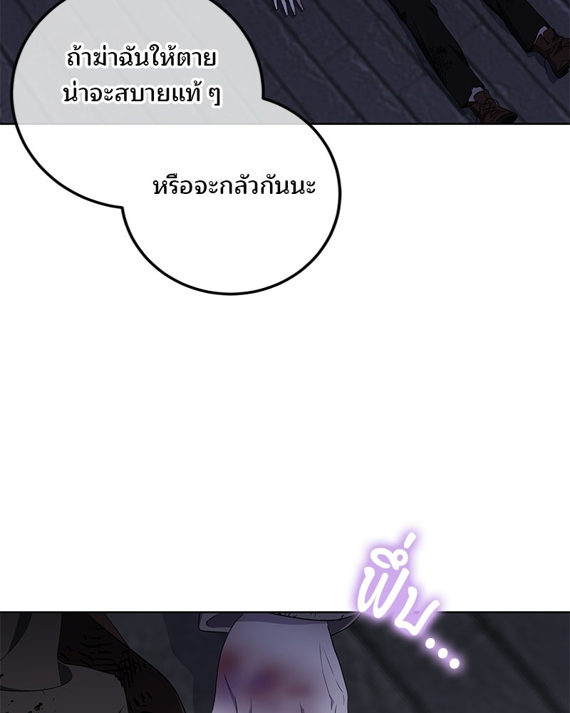 พ่อฉันไม่ธรรมดา - หน้า 110