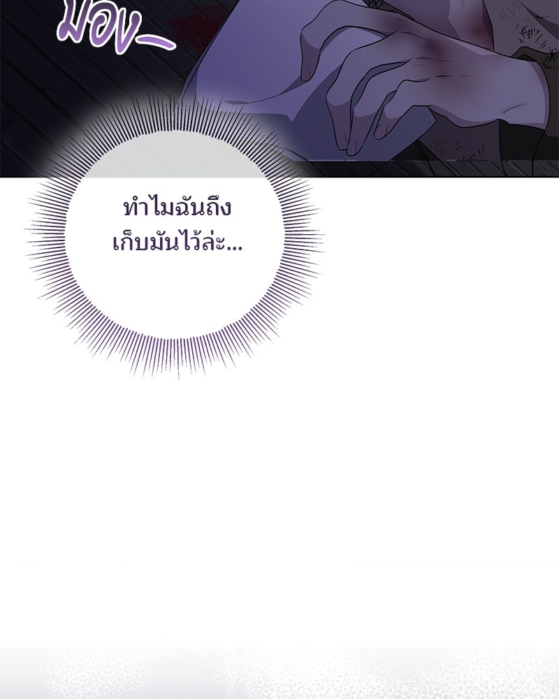 พ่อฉันไม่ธรรมดา - หน้า 115