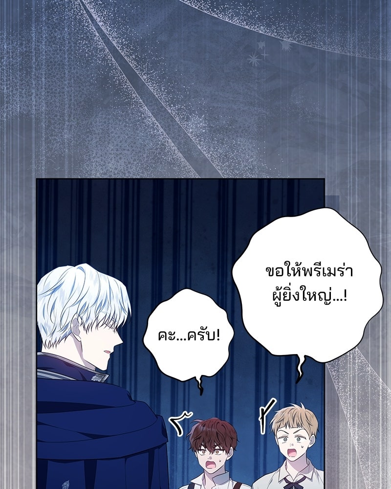 พ่อฉันไม่ธรรมดา - หน้า 13