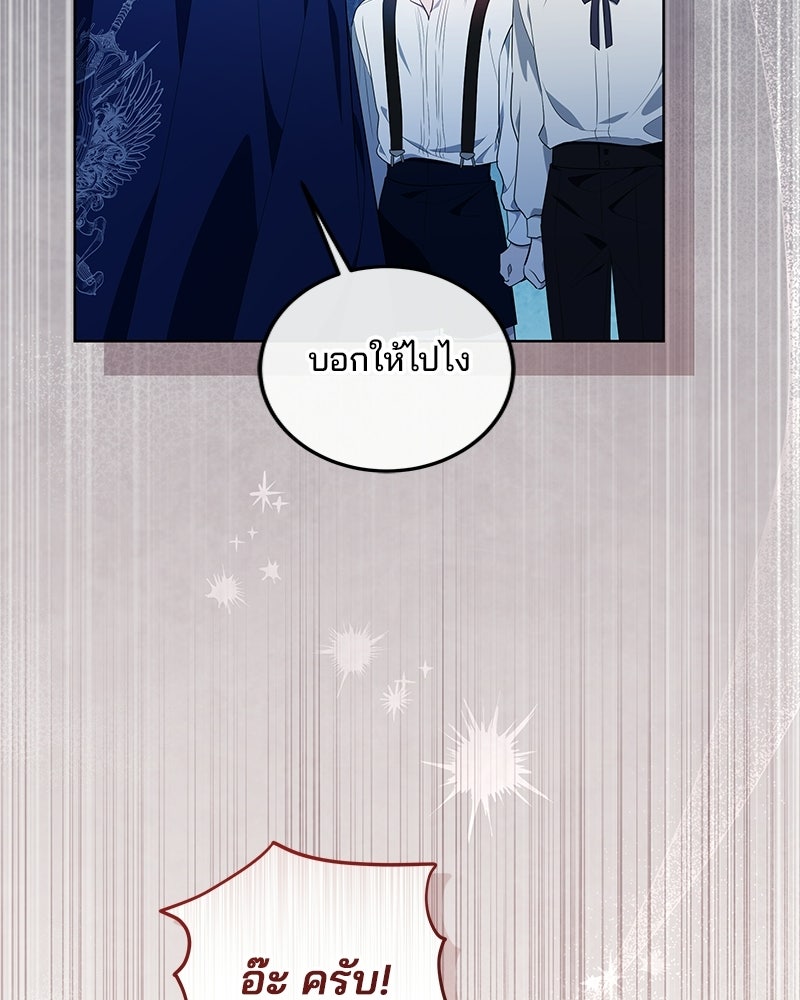 พ่อฉันไม่ธรรมดา - หน้า 14