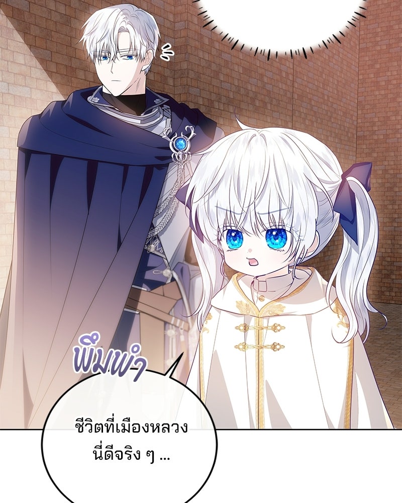 พ่อฉันไม่ธรรมดา - หน้า 16