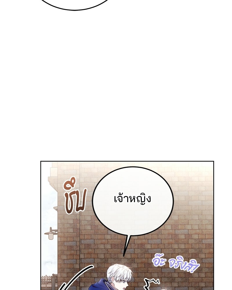 พ่อฉันไม่ธรรมดา - หน้า 17