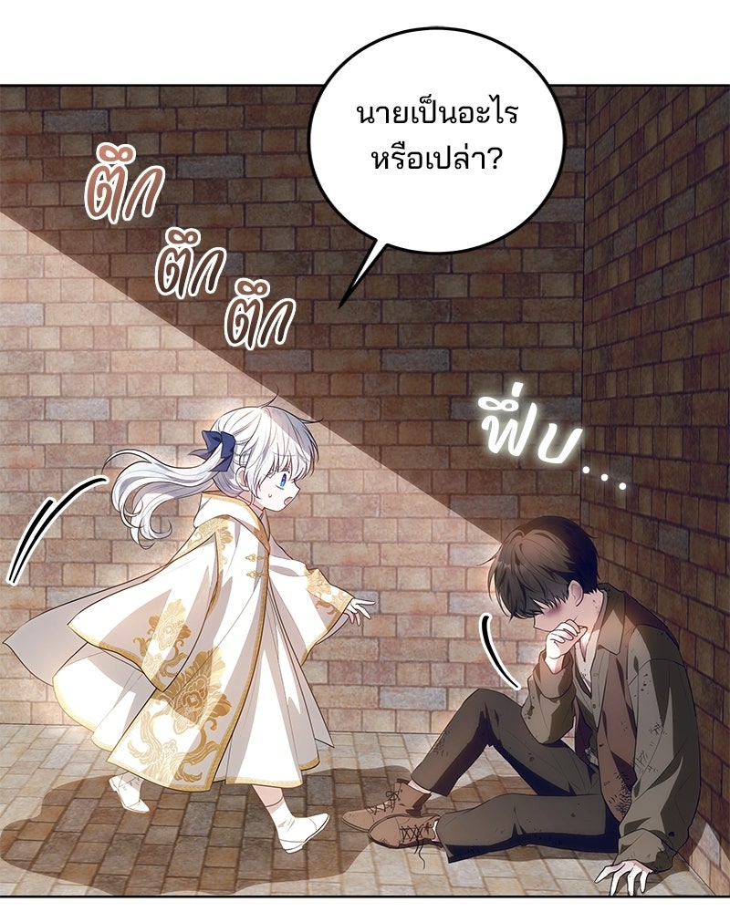 พ่อฉันไม่ธรรมดา - หน้า 19