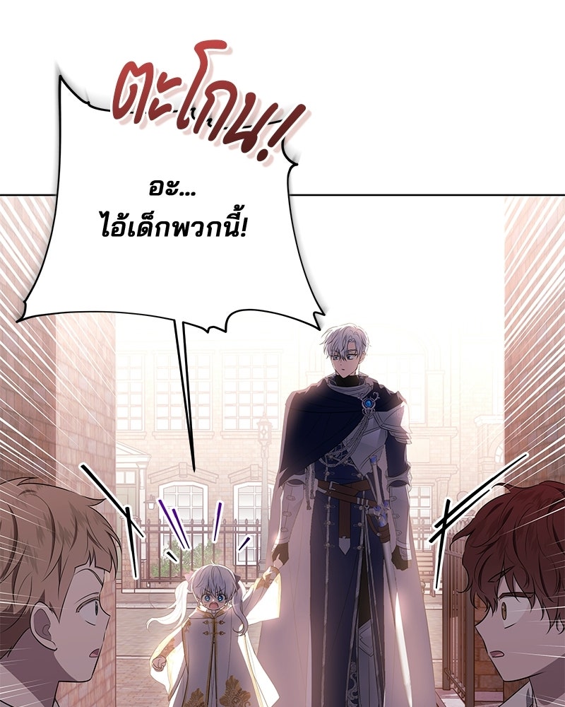 พ่อฉันไม่ธรรมดา - หน้า 2