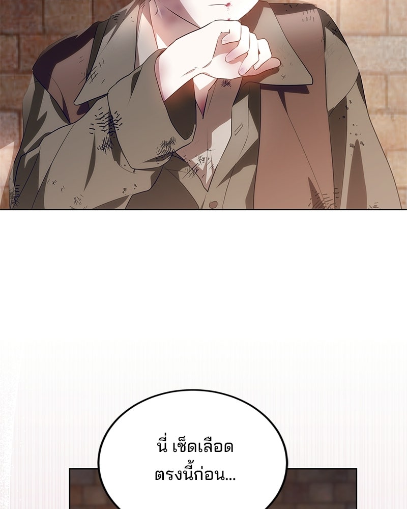 พ่อฉันไม่ธรรมดา - หน้า 21
