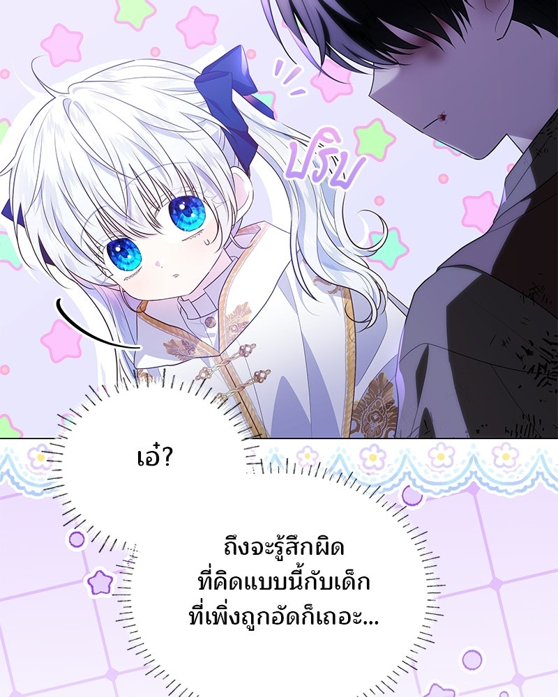 พ่อฉันไม่ธรรมดา - หน้า 28