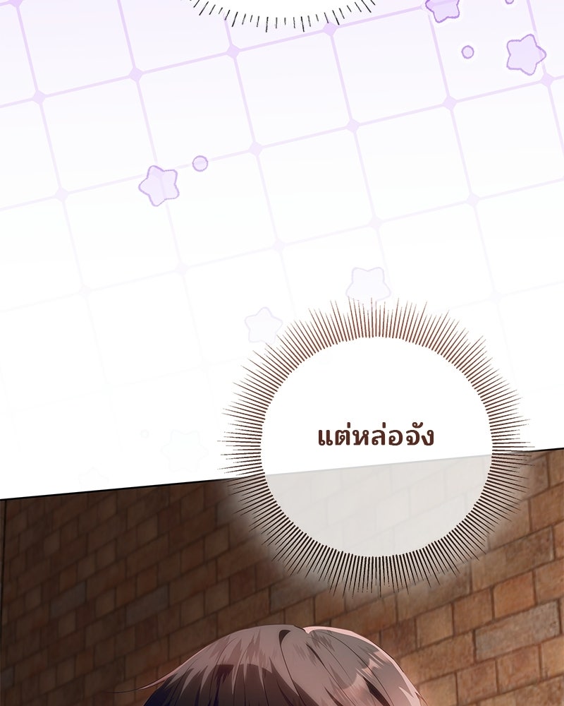 พ่อฉันไม่ธรรมดา - หน้า 29