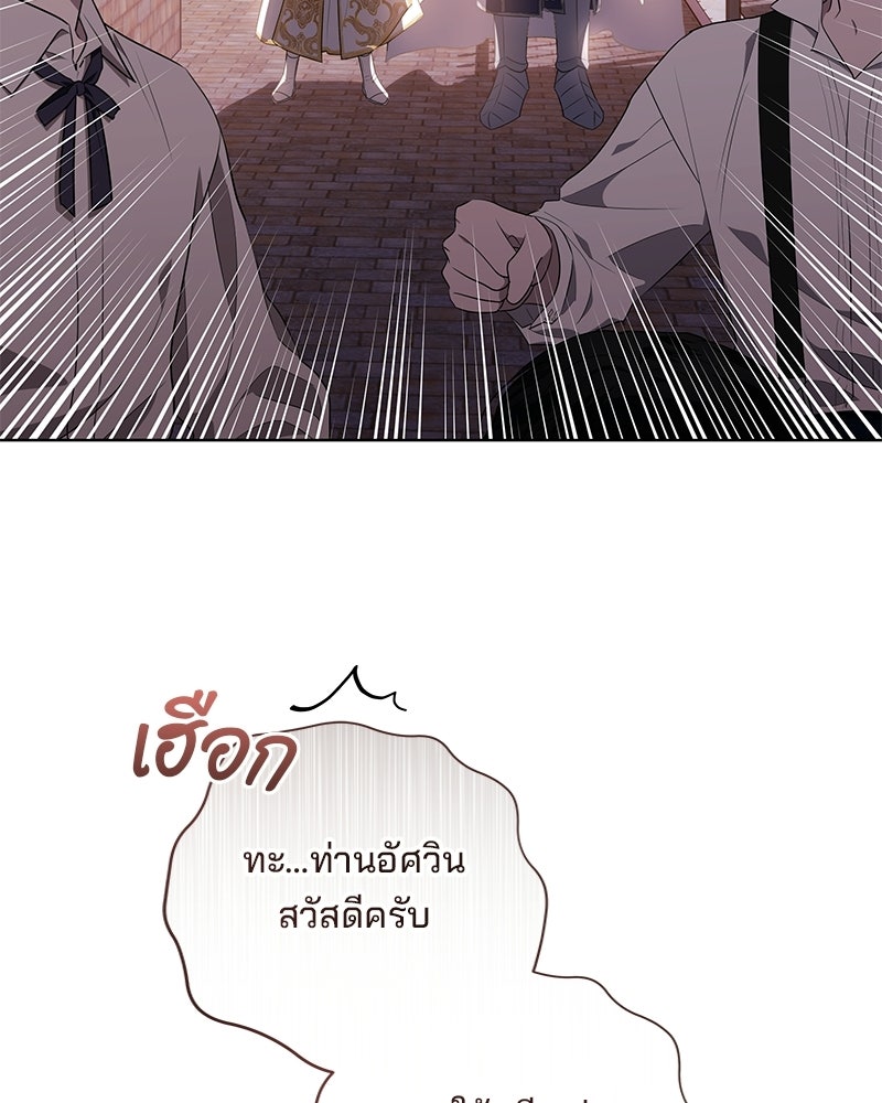 พ่อฉันไม่ธรรมดา - หน้า 3