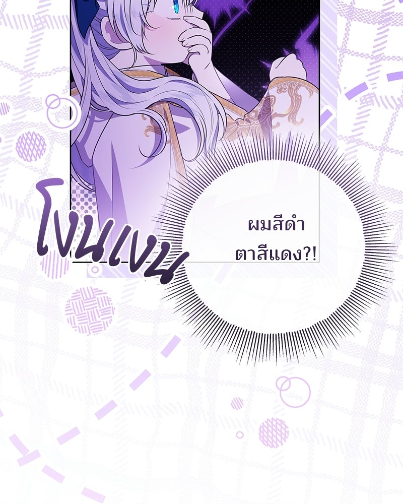 พ่อฉันไม่ธรรมดา - หน้า 32