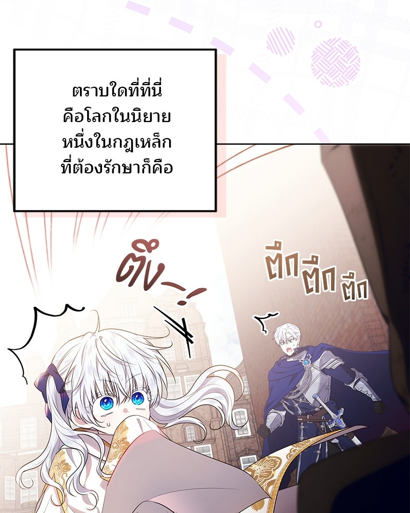 พ่อฉันไม่ธรรมดา - หน้า 33
