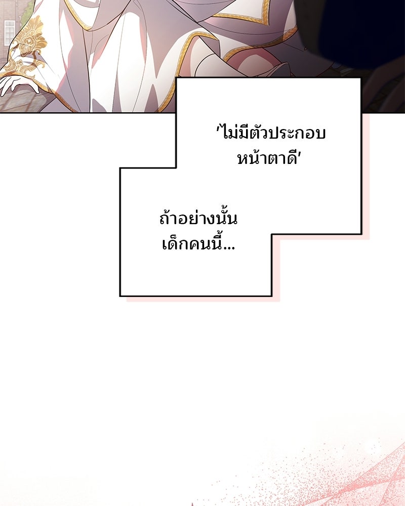 พ่อฉันไม่ธรรมดา - หน้า 34