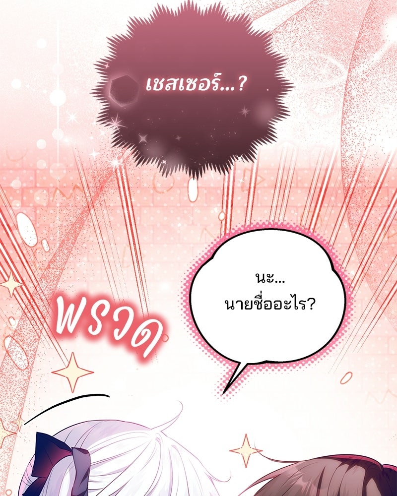 พ่อฉันไม่ธรรมดา - หน้า 35