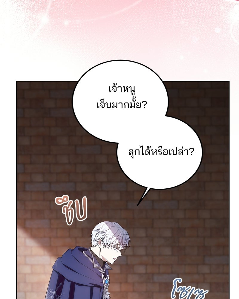 พ่อฉันไม่ธรรมดา - หน้า 37
