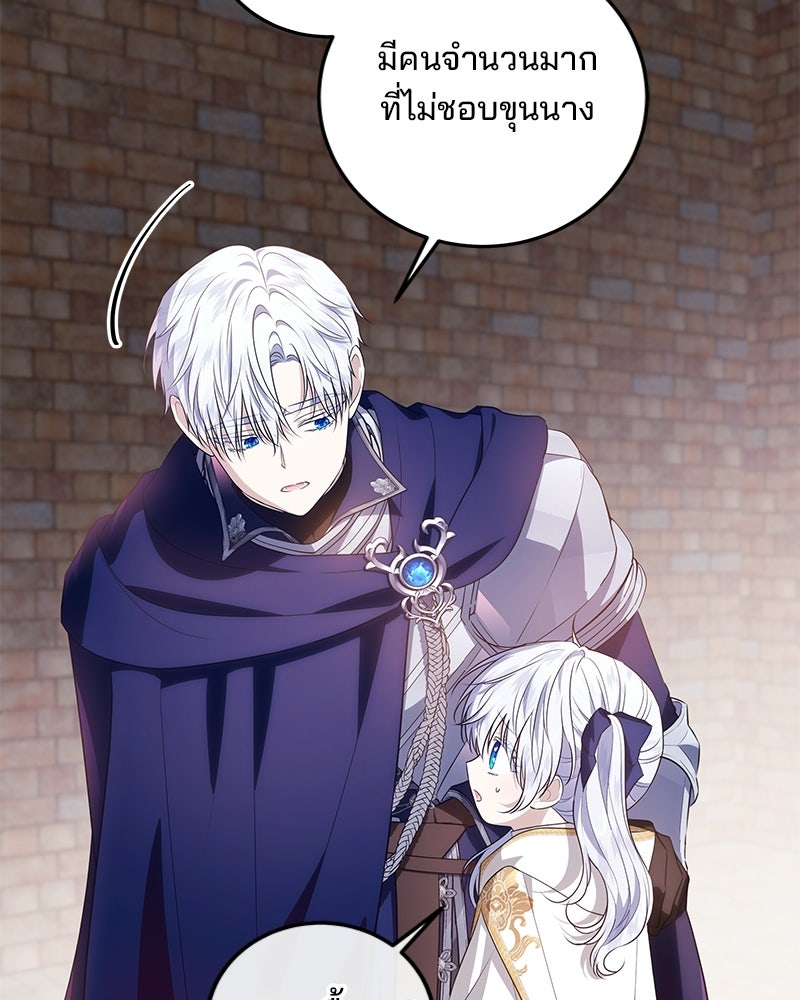 พ่อฉันไม่ธรรมดา - หน้า 44