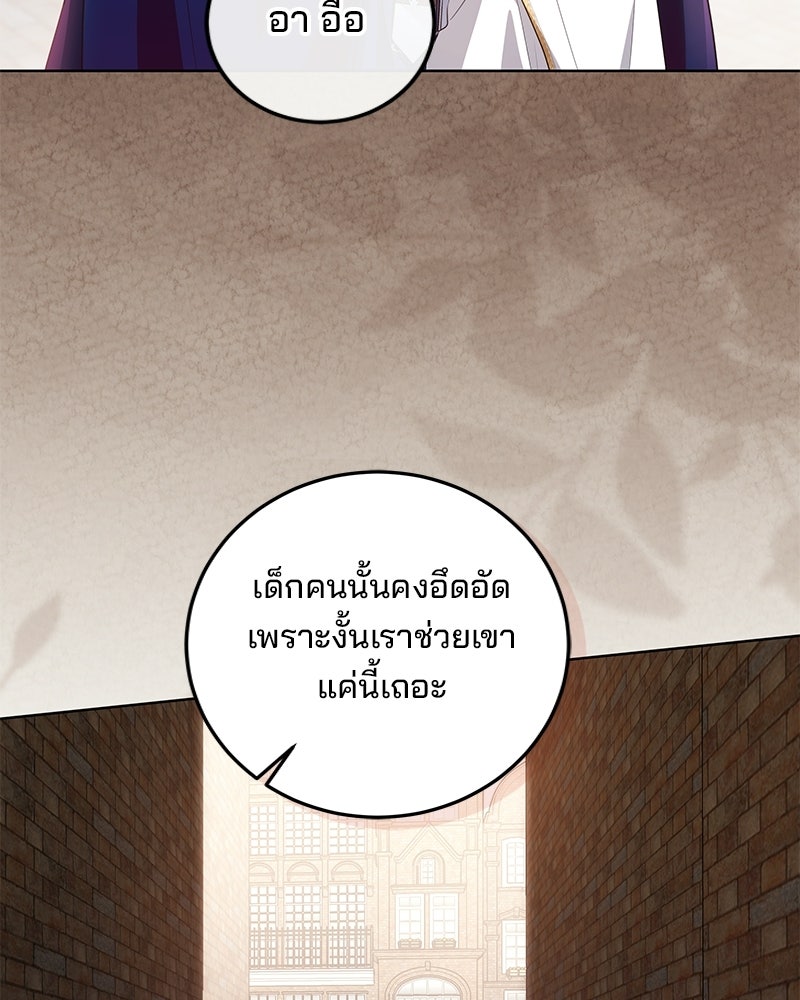พ่อฉันไม่ธรรมดา - หน้า 45