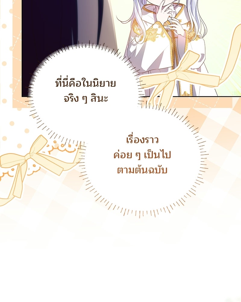 พ่อฉันไม่ธรรมดา - หน้า 49