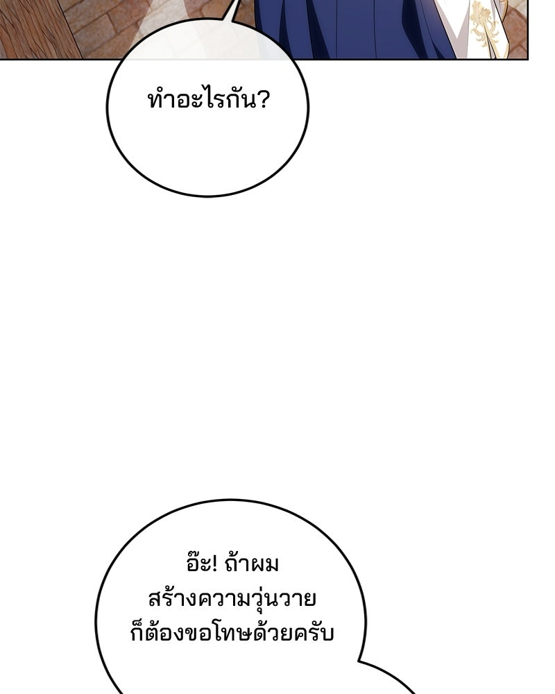 พ่อฉันไม่ธรรมดา - หน้า 5