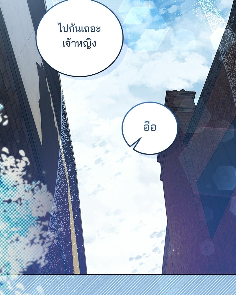 พ่อฉันไม่ธรรมดา - หน้า 51