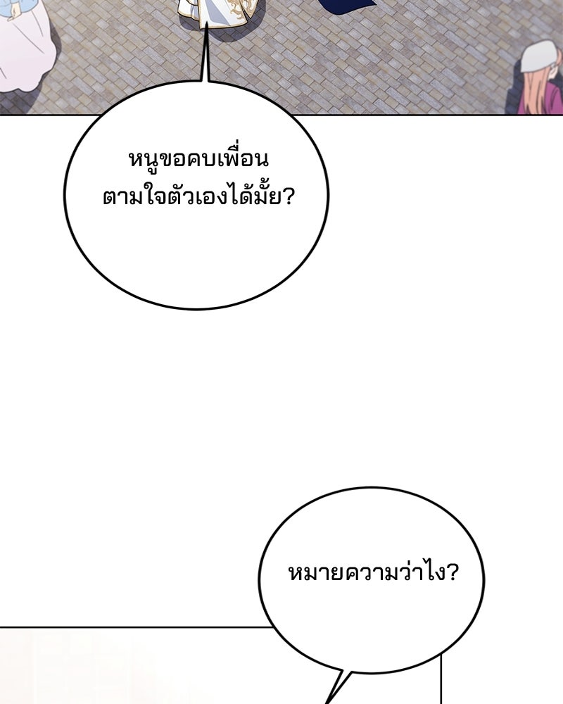 พ่อฉันไม่ธรรมดา - หน้า 54