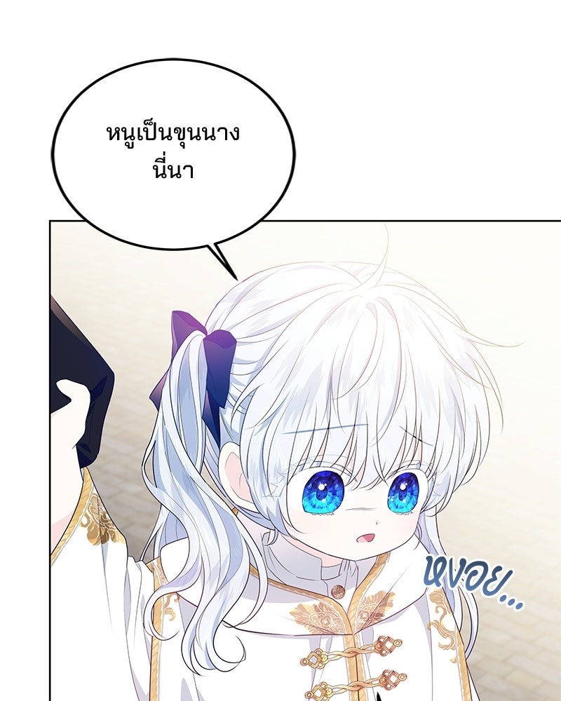 พ่อฉันไม่ธรรมดา - หน้า 56