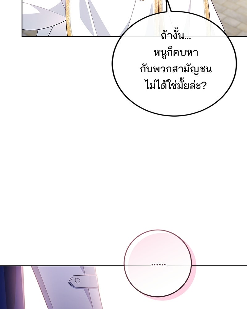 พ่อฉันไม่ธรรมดา - หน้า 57