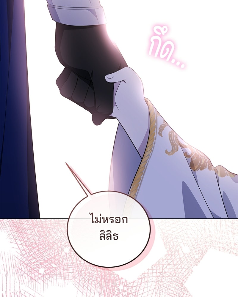 พ่อฉันไม่ธรรมดา - หน้า 58
