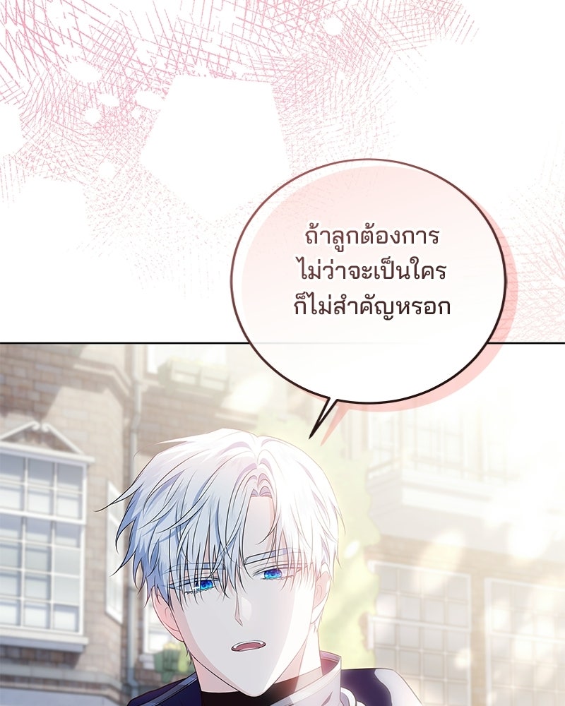 พ่อฉันไม่ธรรมดา - หน้า 59