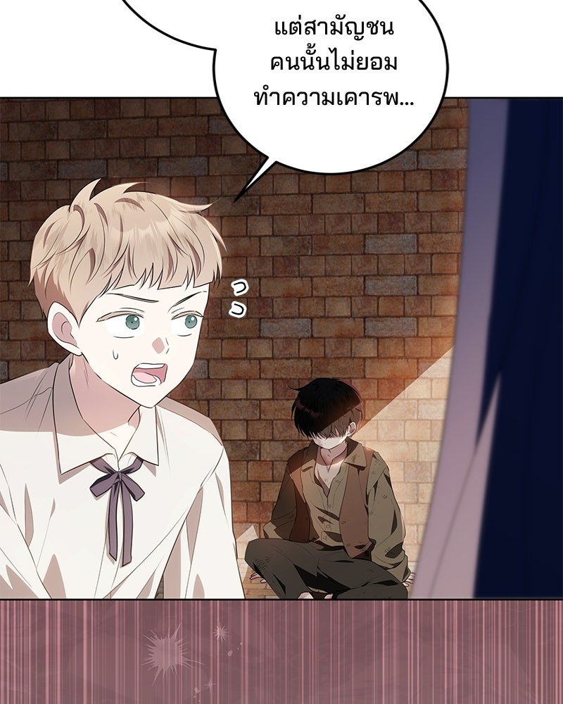 พ่อฉันไม่ธรรมดา - หน้า 6
