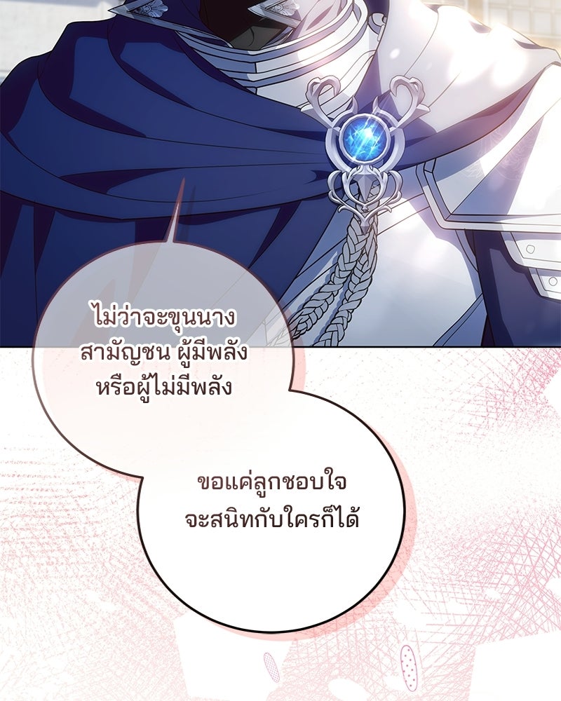 พ่อฉันไม่ธรรมดา - หน้า 60