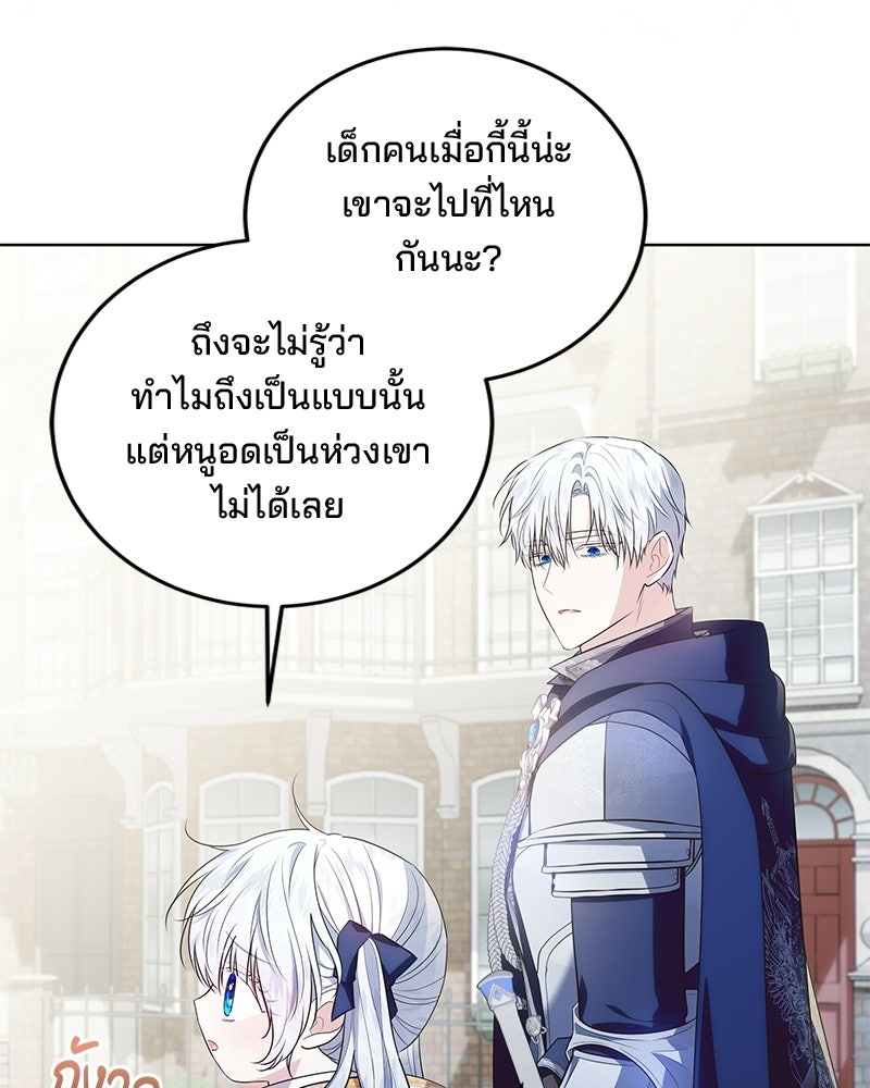 พ่อฉันไม่ธรรมดา - หน้า 63
