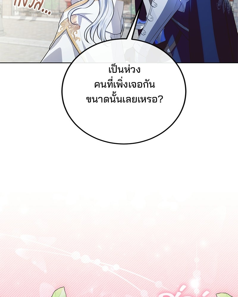 พ่อฉันไม่ธรรมดา - หน้า 64