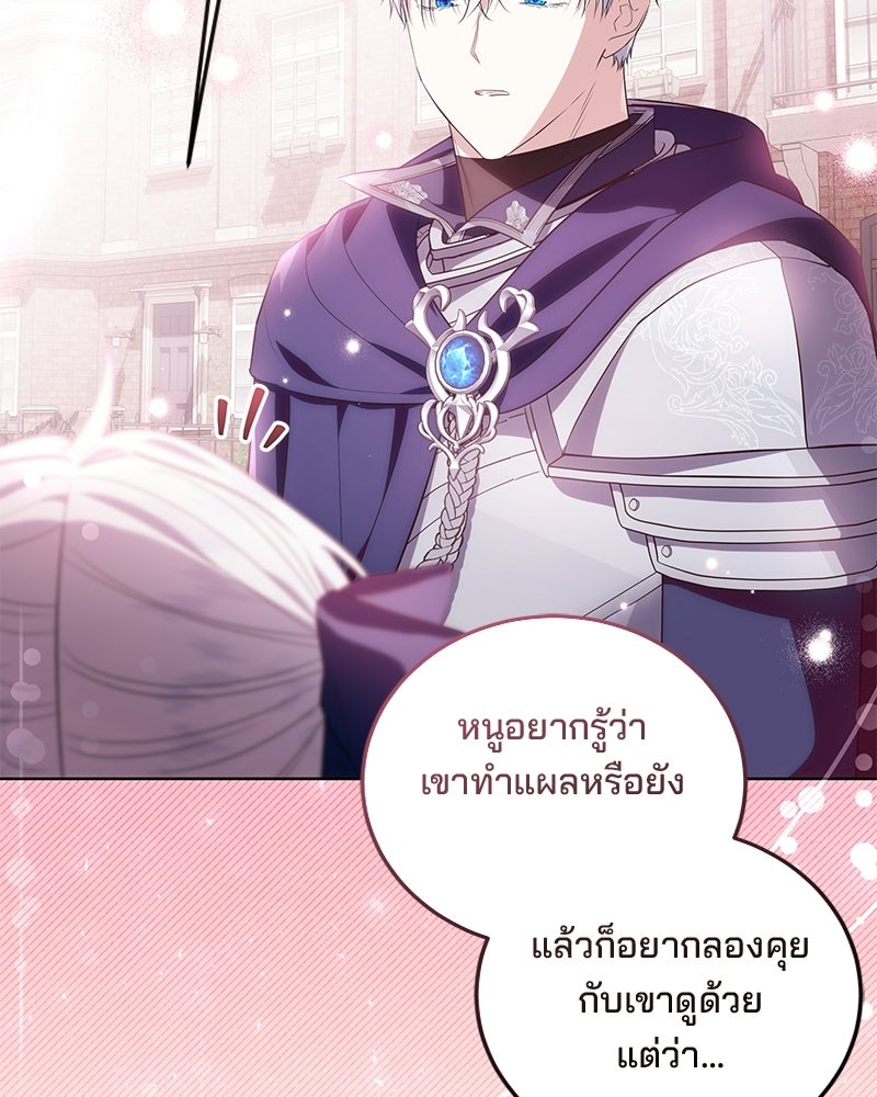 พ่อฉันไม่ธรรมดา - หน้า 67