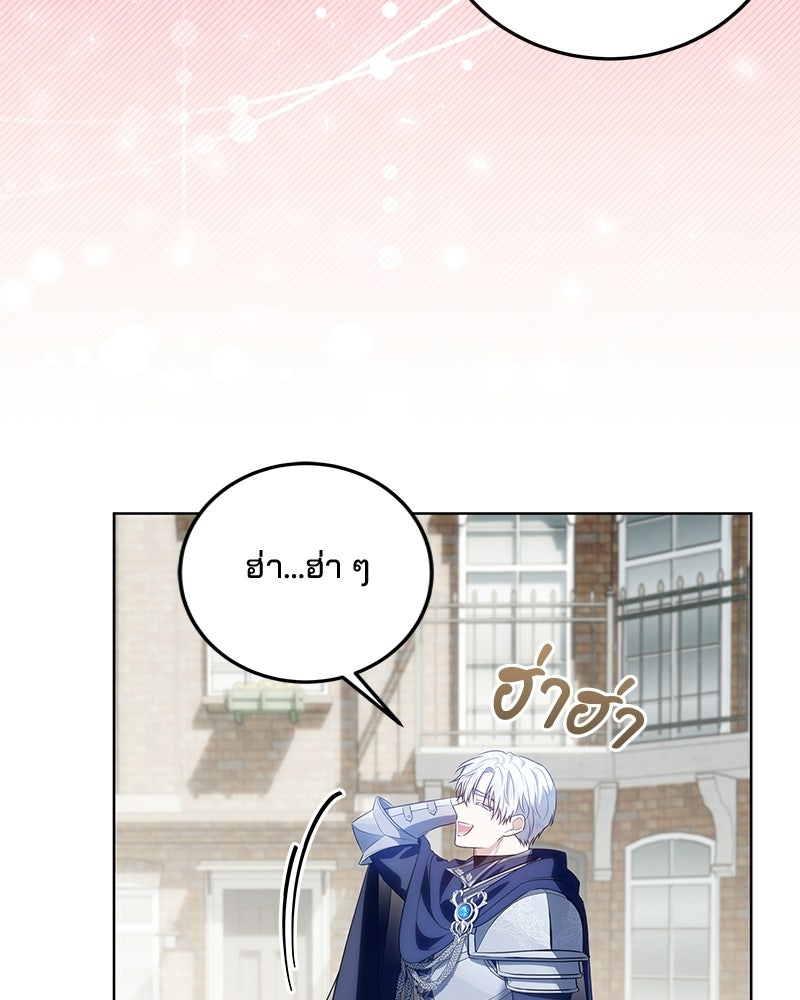 พ่อฉันไม่ธรรมดา - หน้า 68