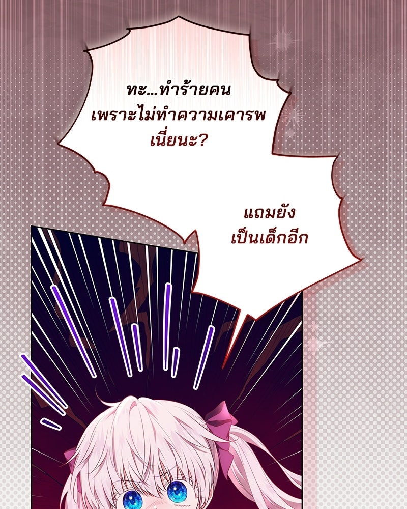 พ่อฉันไม่ธรรมดา - หน้า 7
