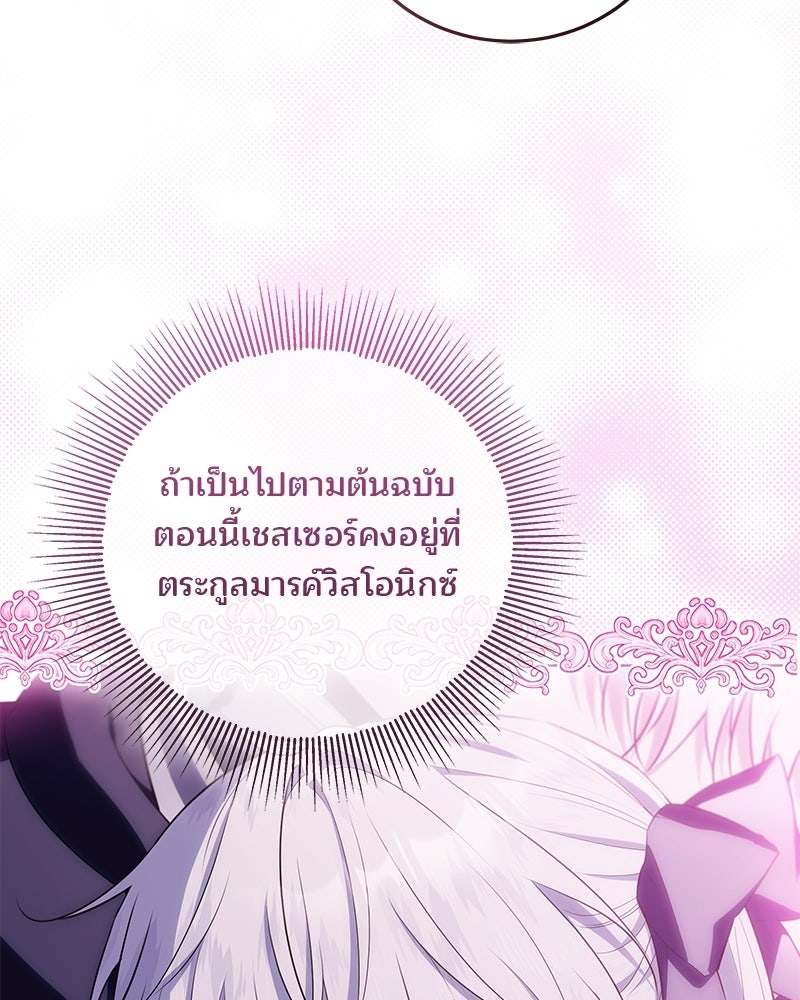 พ่อฉันไม่ธรรมดา - หน้า 74