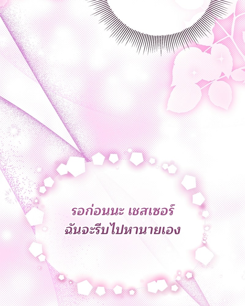 พ่อฉันไม่ธรรมดา - หน้า 76