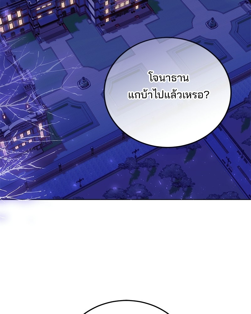 พ่อฉันไม่ธรรมดา - หน้า 79
