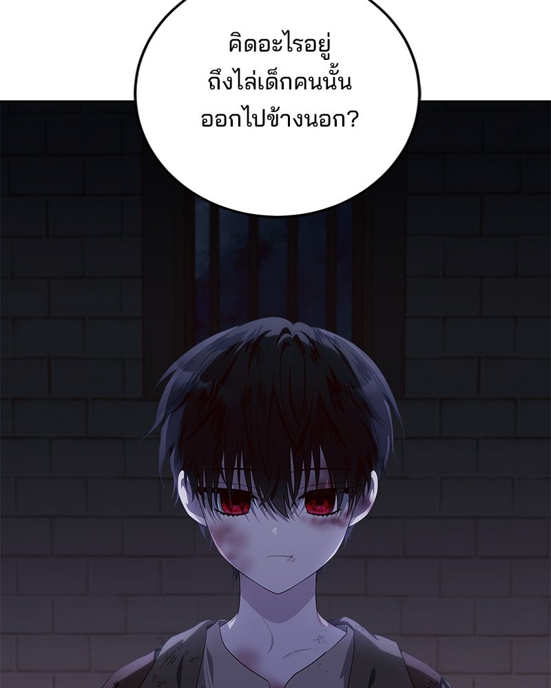 พ่อฉันไม่ธรรมดา - หน้า 80