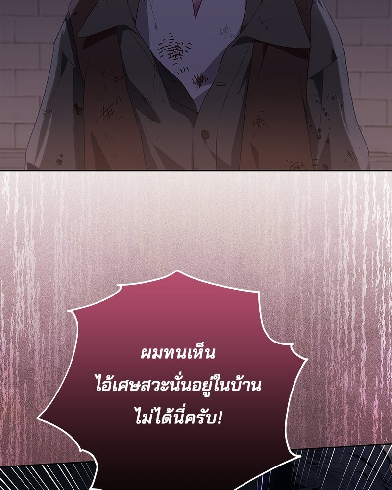 พ่อฉันไม่ธรรมดา - หน้า 81