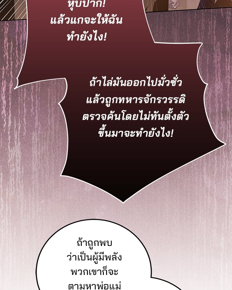 พ่อฉันไม่ธรรมดา - หน้า 83
