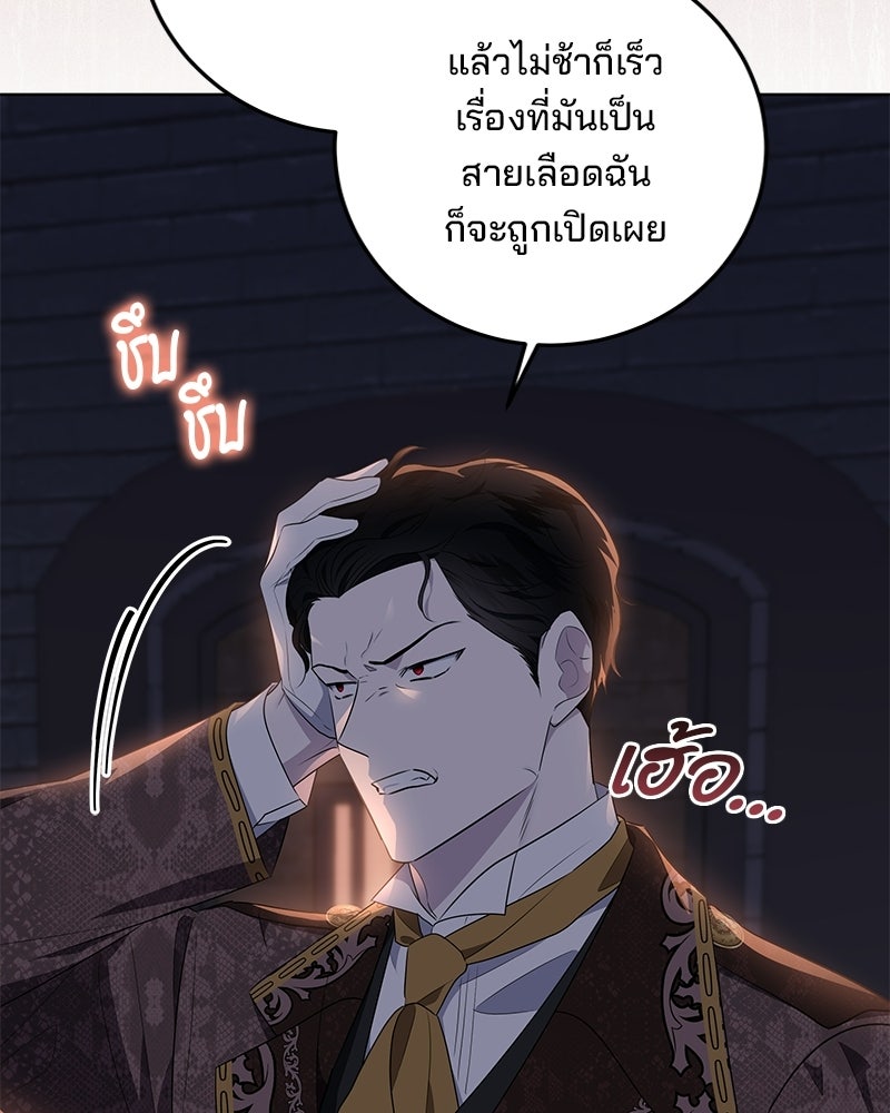 พ่อฉันไม่ธรรมดา - หน้า 84