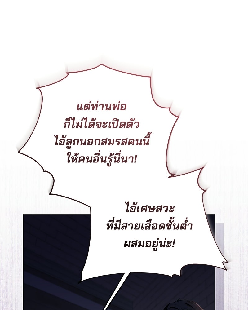 พ่อฉันไม่ธรรมดา - หน้า 86