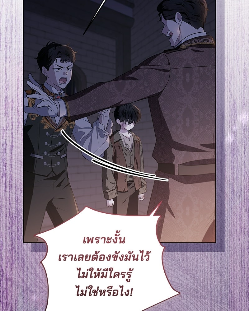 พ่อฉันไม่ธรรมดา - หน้า 87