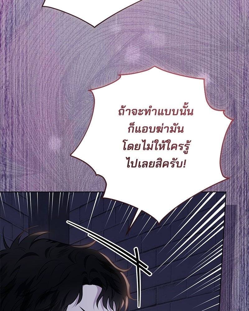 พ่อฉันไม่ธรรมดา - หน้า 88