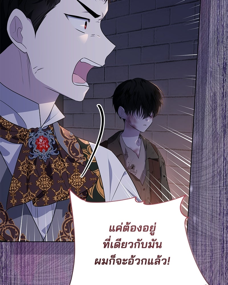 พ่อฉันไม่ธรรมดา - หน้า 89