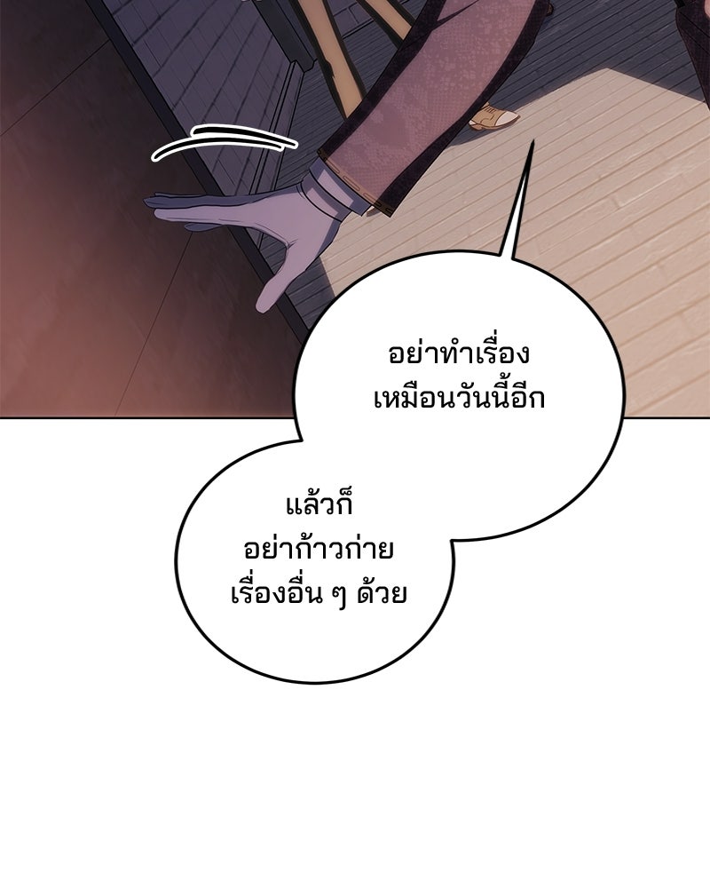 พ่อฉันไม่ธรรมดา - หน้า 93