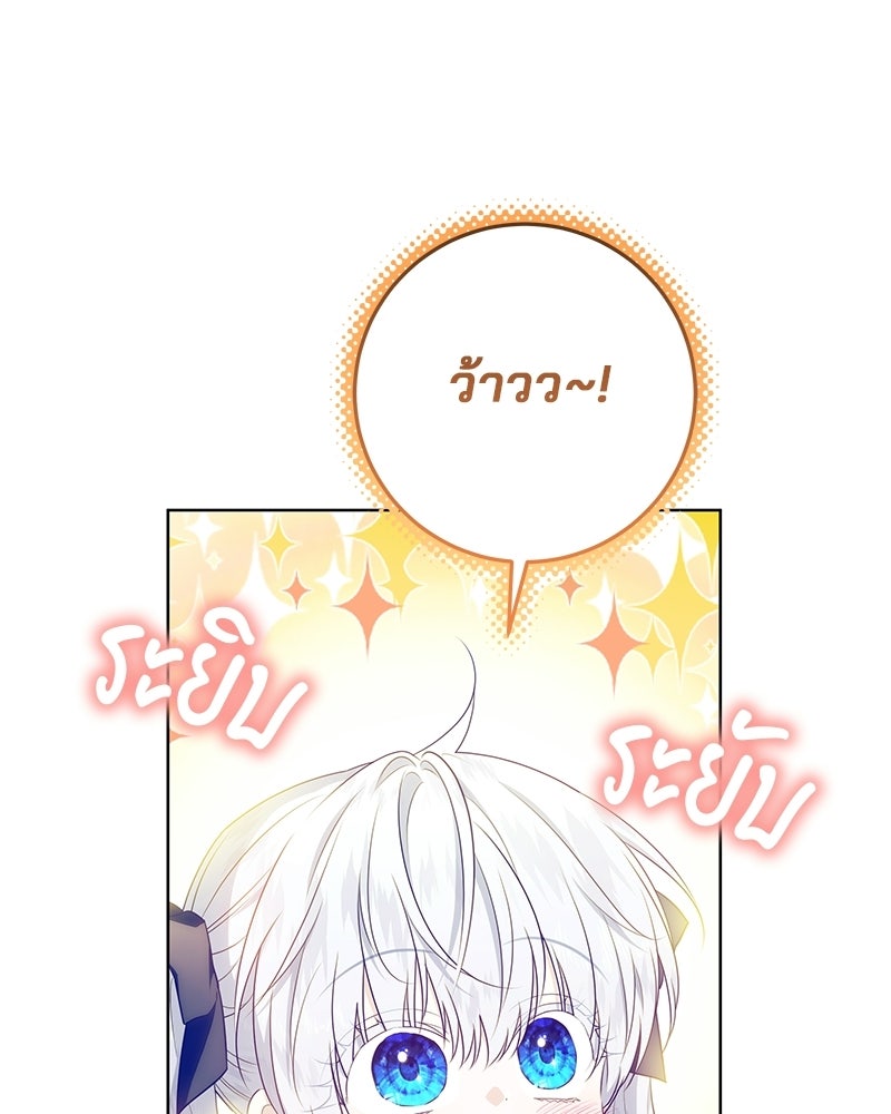 พ่อฉันไม่ธรรมดา - หน้า 1