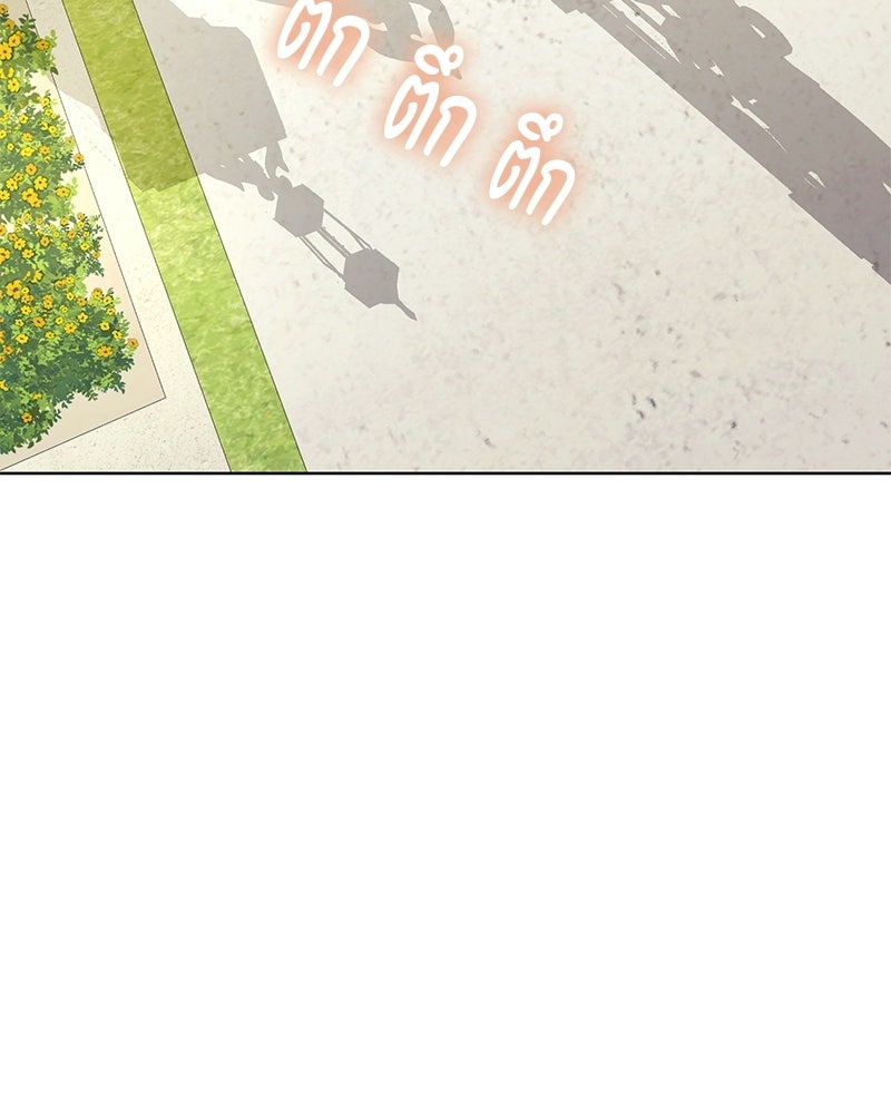 พ่อฉันไม่ธรรมดา - หน้า 13