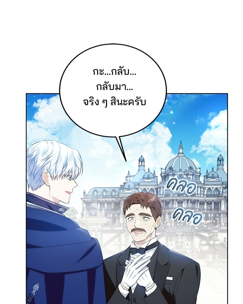 พ่อฉันไม่ธรรมดา - หน้า 14