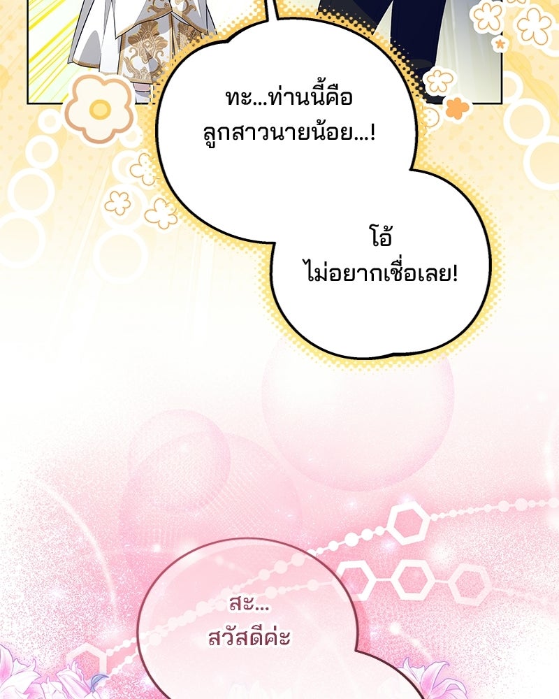 พ่อฉันไม่ธรรมดา - หน้า 17